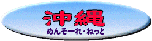 MENSO-RE2.GIF - 4,446BYTES
