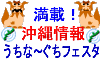 OKINAWAGUCHI2.GIF - 3,675BYTES